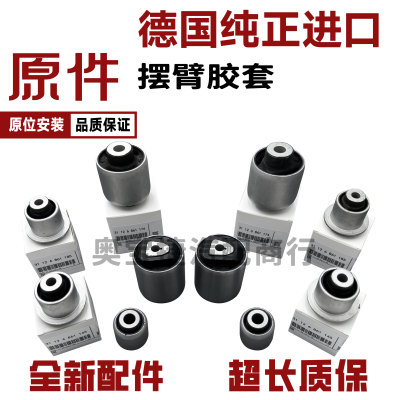 X5X6GT前下摆臂胶套衬套胶套