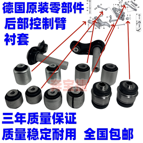 适用于宝马X5X6E70E71F15F16后摆臂控制臂衬套羊角拉杆H臂胶套