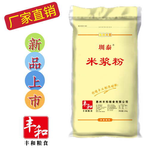 圳泰米浆粉广东肠粉专用米粉