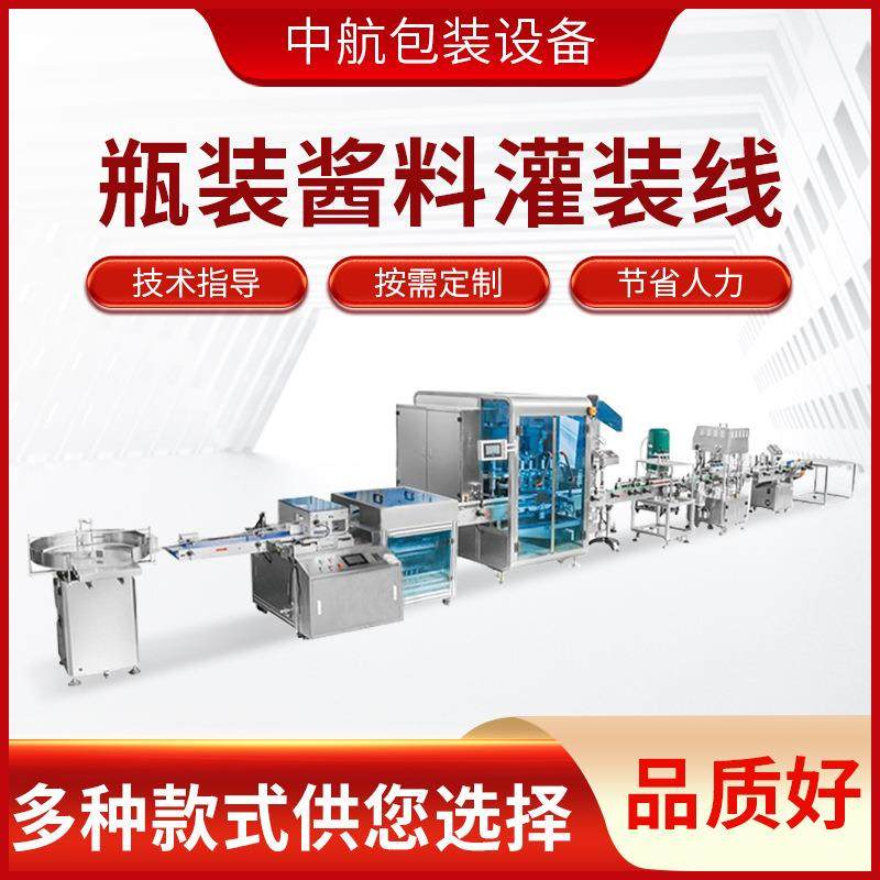 香菇酱加工灌装流水线辣椒酱灌装机辣椒酱加工灌装流水线山东,鲜花速递/花卉仿真/绿植园艺,花艺缎带,淘宝优惠券,粉丝福利购,淘宝优惠卷