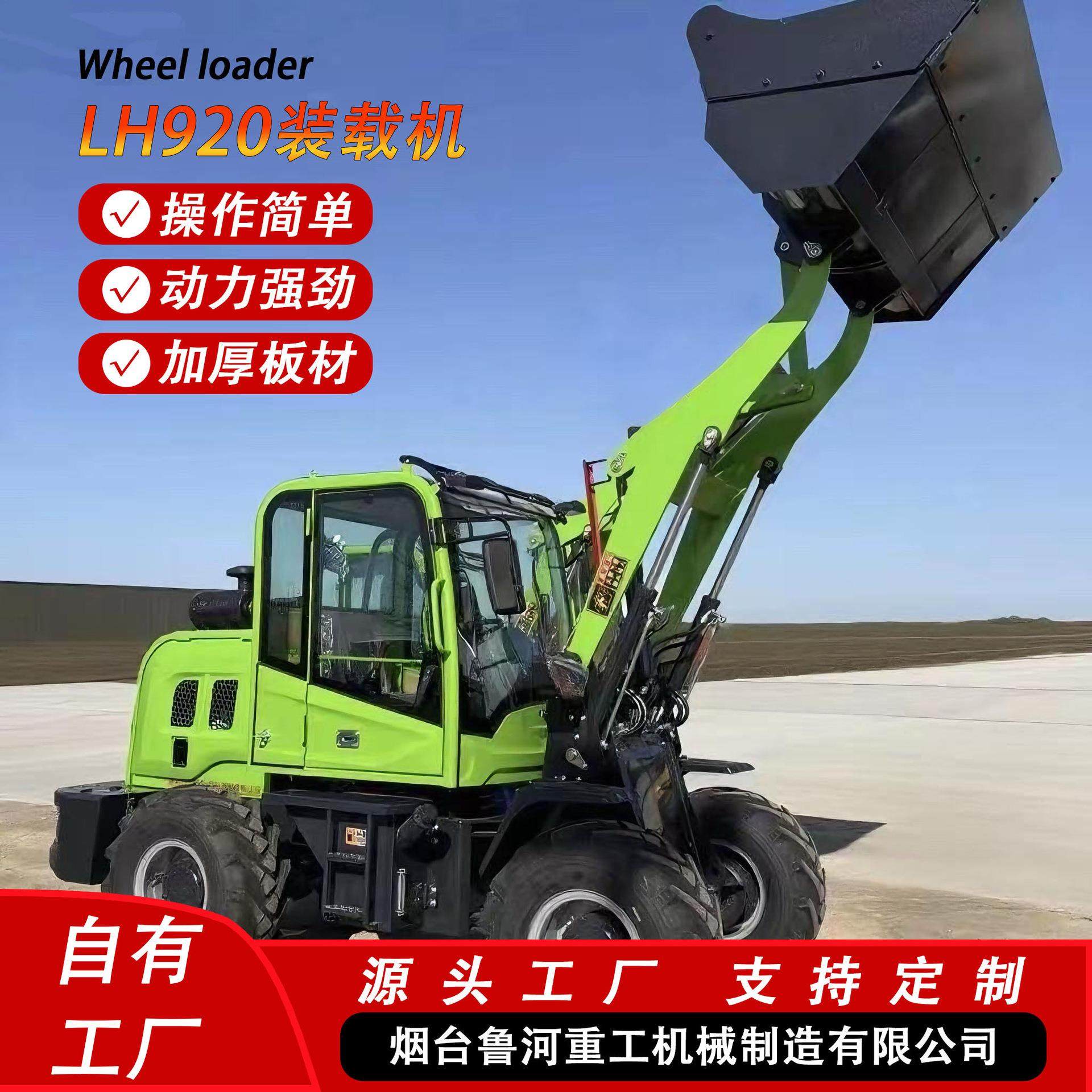 小型装载机四驱多功能小铲车建筑工程机械搬运车推土车工程专用,五金/工具,装载机,淘宝优惠券,粉丝福利购,淘宝优惠卷