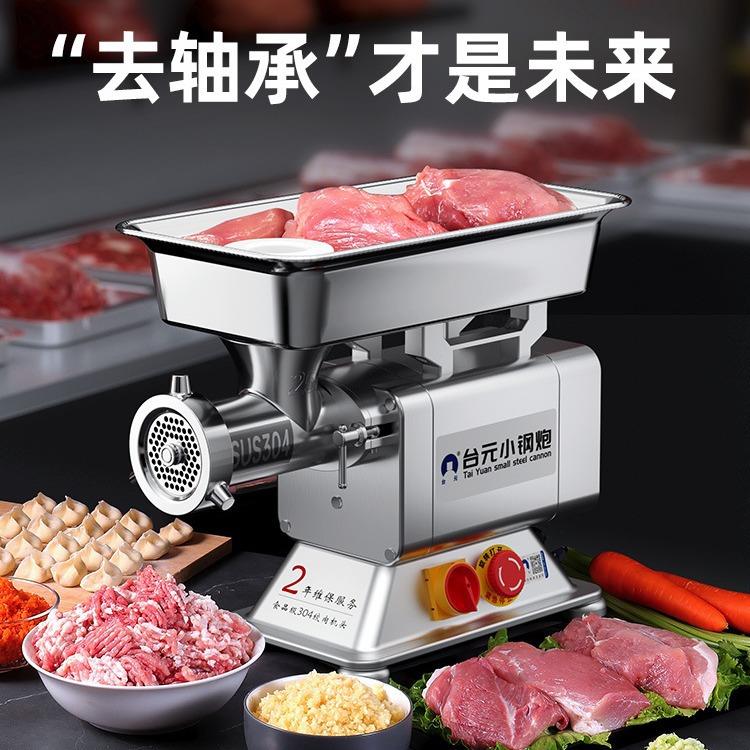 正品绞肉机商用多功能强力全自动灌肠机大型大功率切片肉铺用