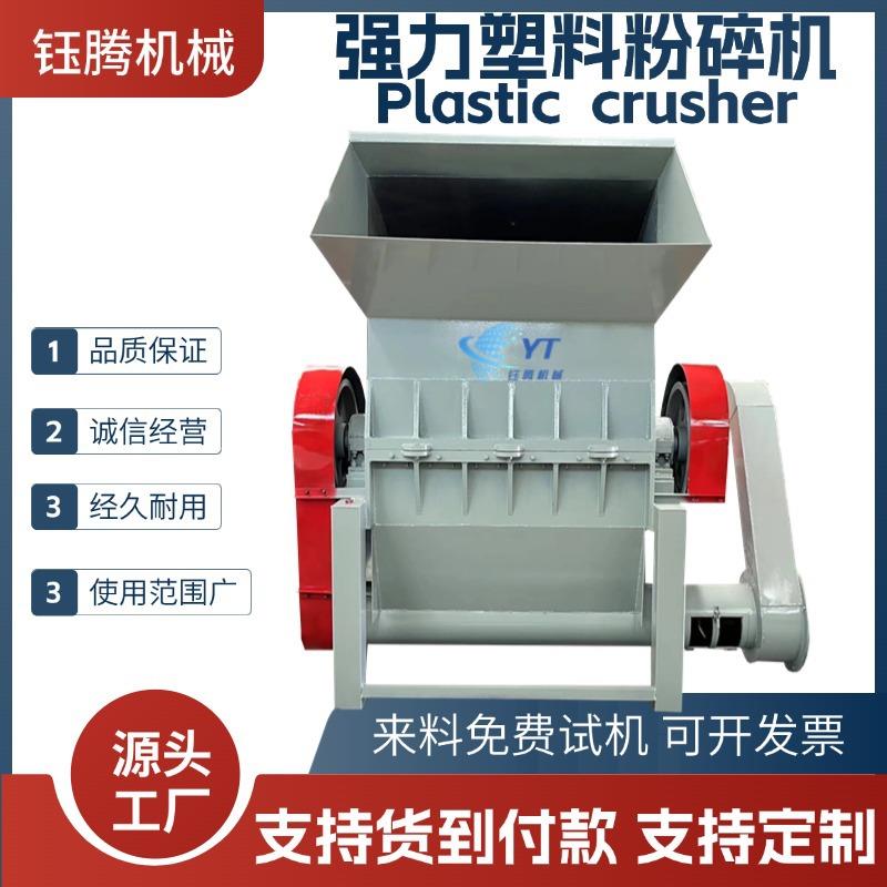 800型水果筐保险杠塑料托盘破碎机PP PC塑钢油壶饮料瓶粉碎生产线