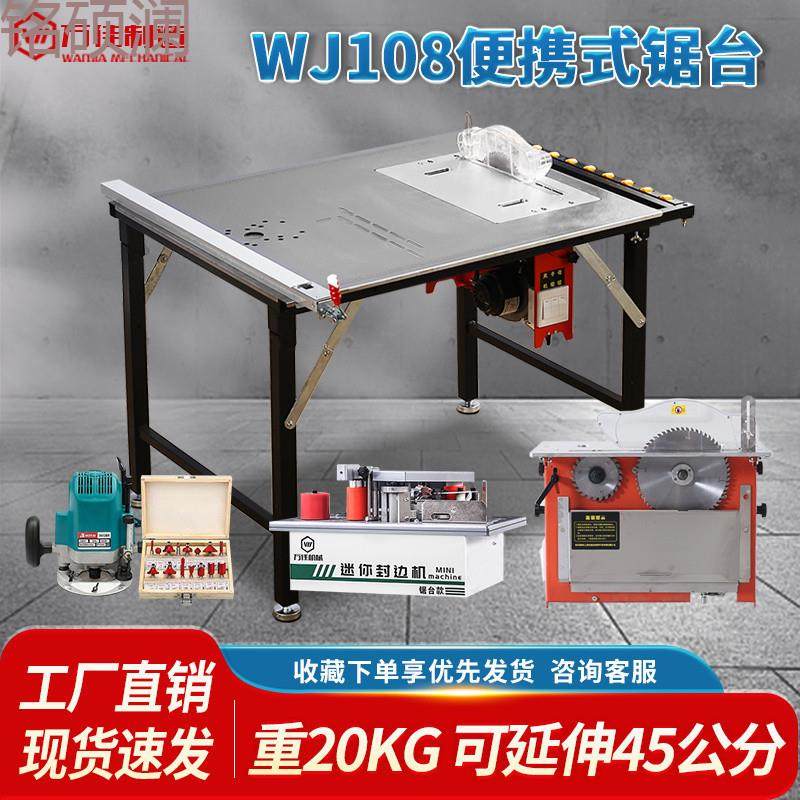 Xdd万佳108多功能便携折叠锯台倒装锯电动升降操作台木工简易锯台,商业/办公家具,X展架/易拉宝,淘宝优惠券,粉丝福利购,淘宝优惠卷