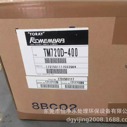 供应水处理MMJTRO反渗透膜48寸寸M702D-400