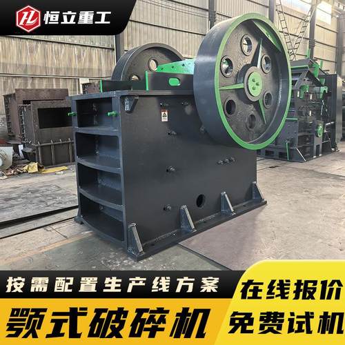 河卵石花岗岩破碎机建筑垃圾碎石机矿山粉碎机电机柴油颚式破碎机