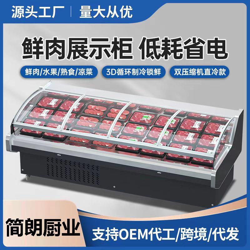 鲜肉展示柜冷藏商用保鲜水果牛羊肉风冷串串卧式烧烤冰柜超市熟食