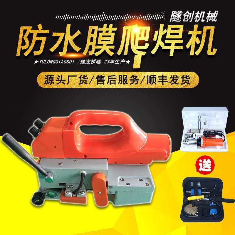 隧道双缝土工膜爬焊机塑料PVC板焊接机PE防渗膜自动热熔焊机,农机/农具/农膜,食用菌生产设备/器具,淘宝优惠券,粉丝福利购,淘宝优惠卷