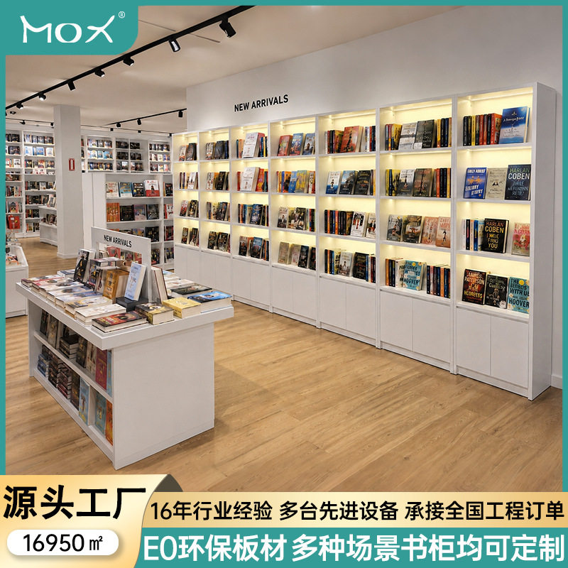 组合书柜落地置物架 书房书店展示柜子收纳柜 创意简约图书馆书架图片