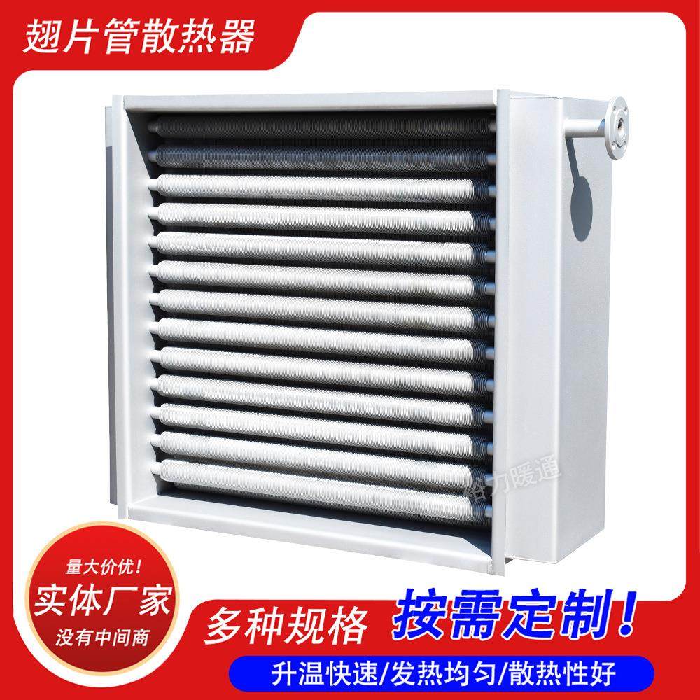 翅片散热器换热器烟气冷凝器导热油蒸汽散热器烘干房工业热交换器,鲜花速递/花卉仿真/绿植园艺,花艺缎带,淘宝优惠券,粉丝福利购,淘宝优惠卷