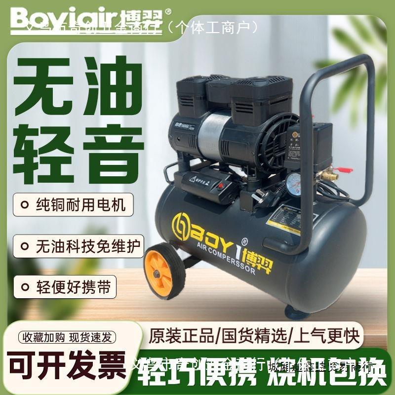 博羿空压机气泵音木工家用家装便携博弈打气泵工业级大功率泵