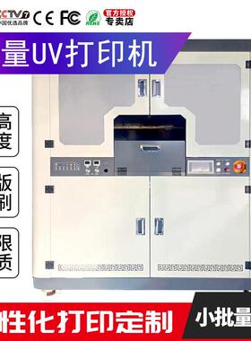 3印1圆柱UV打机大度型亚克力HH-高速玻璃塑保温料杯水杯金属陶瓷
