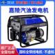 10千瓦三相380伏 汽油发电机220v小型家用便携单相3kw5