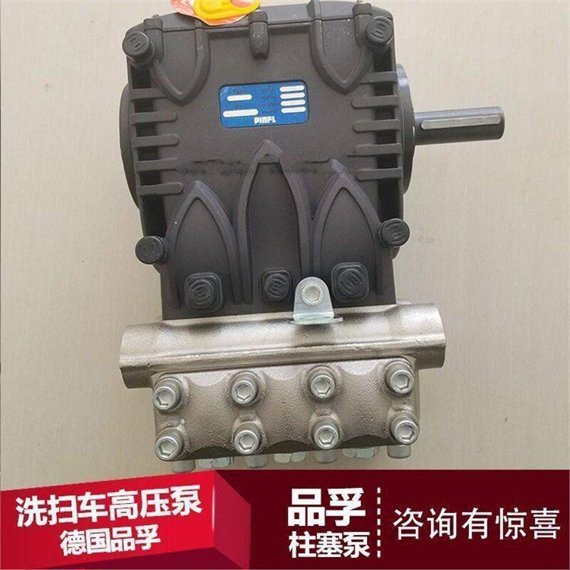 德N国品压孚柱塞泵EYD市压政管道疏通机品孚PIFL洗PT40泵大流量