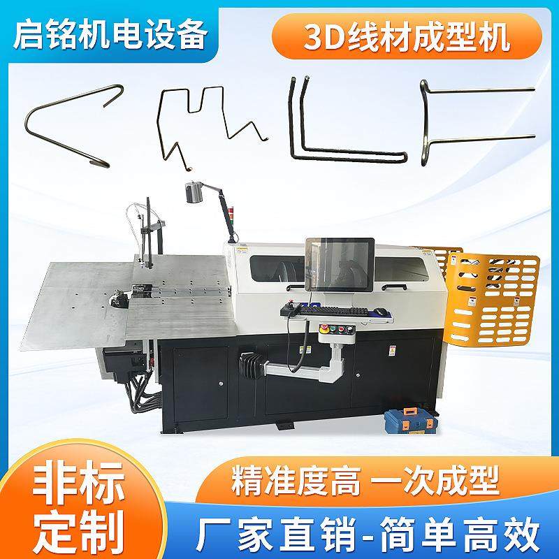 全自动3D数控折弯机 置物架收纳架书架货架弯线机 圆扁线材成型机,包装,飞机盒,淘宝优惠券,粉丝福利购,淘宝优惠卷