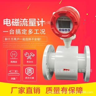 农改水流量表 二线制流量表 二线制电磁流量计
