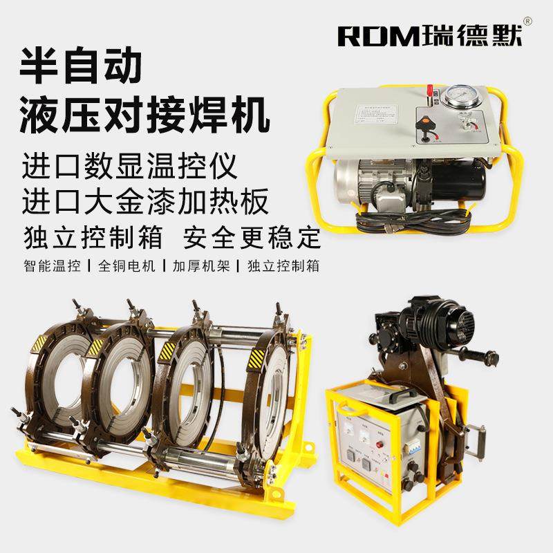 PE液压式四环对接焊机双柱热熔对接机 管道液压机400-630,农机/农具/农膜,食用菌生产设备/器具,淘宝优惠券,粉丝福利购,淘宝优惠卷