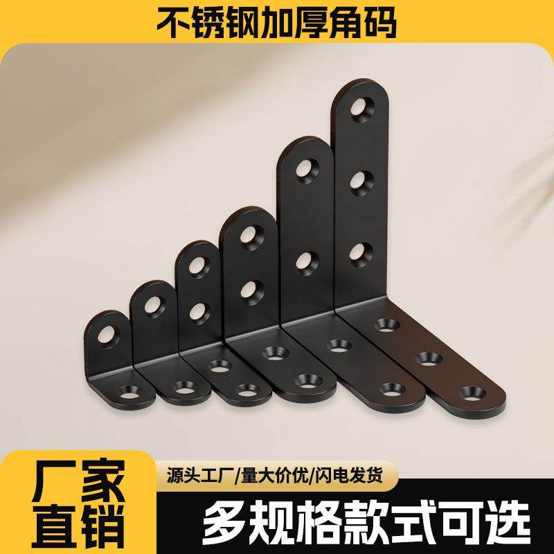 不锈钢角码90度直角固定器角铁l型三角铁支架层板托家具连接件片t