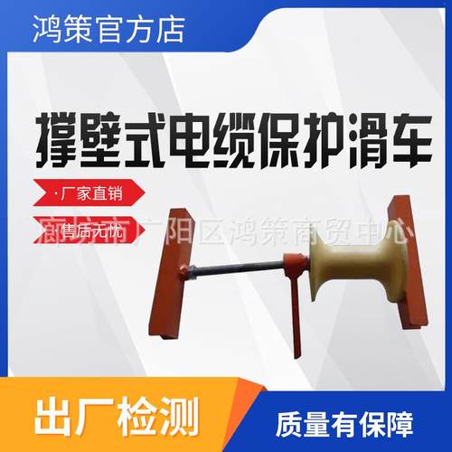 电缆交叉管保护滑轮撑壁式电缆滑车电力施工铝合金起重滑子