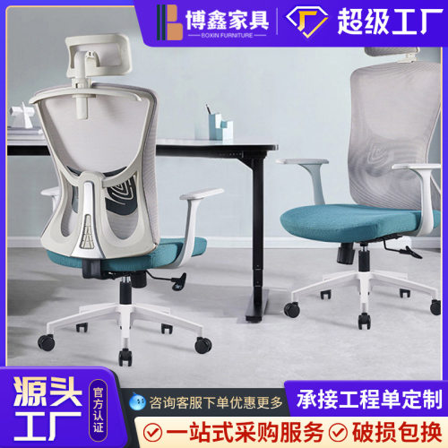 定制人体工学椅家用办公椅老板椅转椅靠背椅办公职员椅家用舒适
