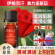 新疆伊帕尔汗玫瑰精油单方身体面部按摩香薰特产护肤品官方旗舰店