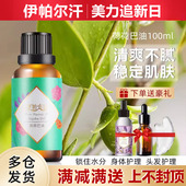 新疆伊帕尔汗荷荷巴油霍霍基础油祛黑头面部全身基底油特产护肤品