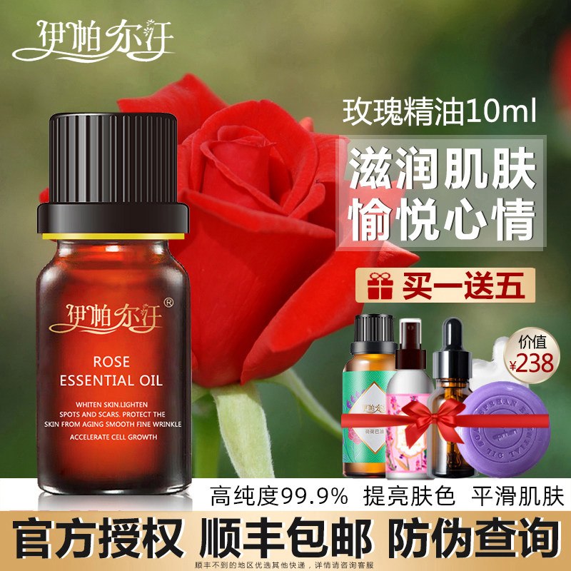 新疆伊帕尔汗玫瑰精油官方旗舰店