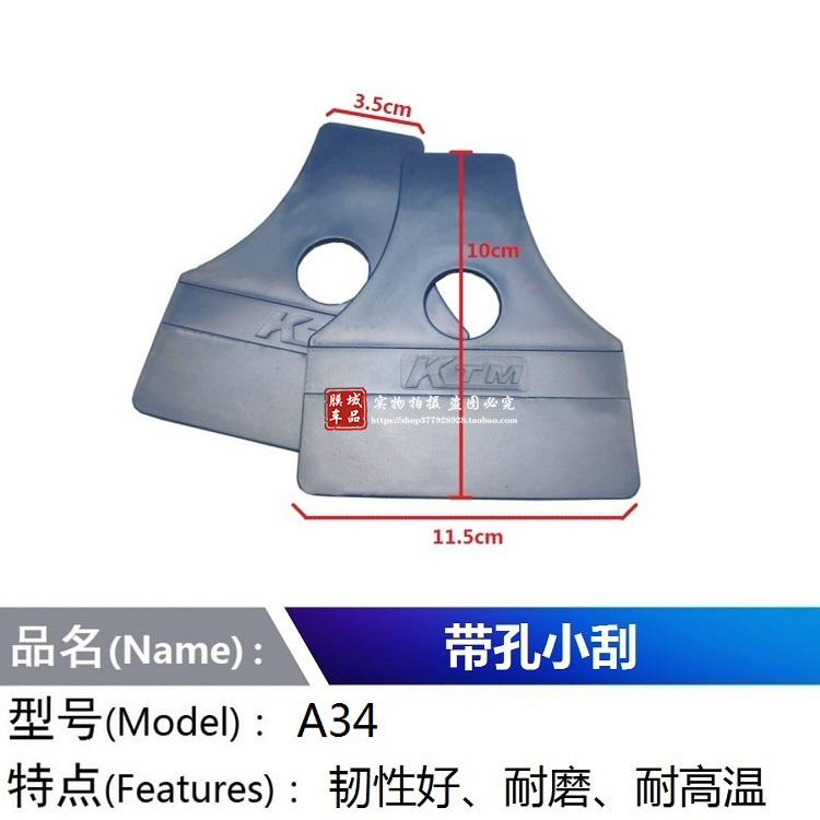 KTM汽车贴膜工具迷你带孔小刮板