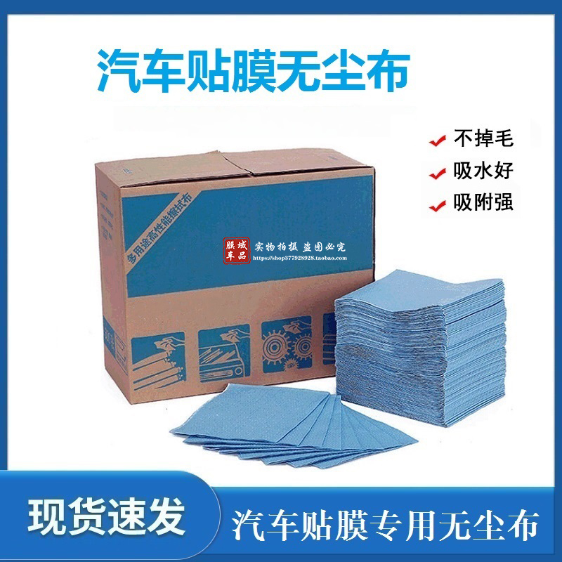 加厚无尘纸多功能吸油吸水不掉屑