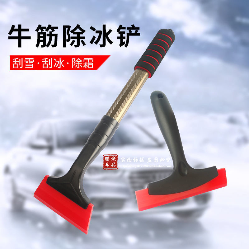 KTM贴膜工具 A03-2长柄合金斜口牛筋刮 玻璃漆面清洁刮水板刮雪铲