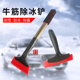 2长柄合金斜口牛筋刮 KTM贴膜工具 A03 玻璃漆面清洁刮水板刮雪铲