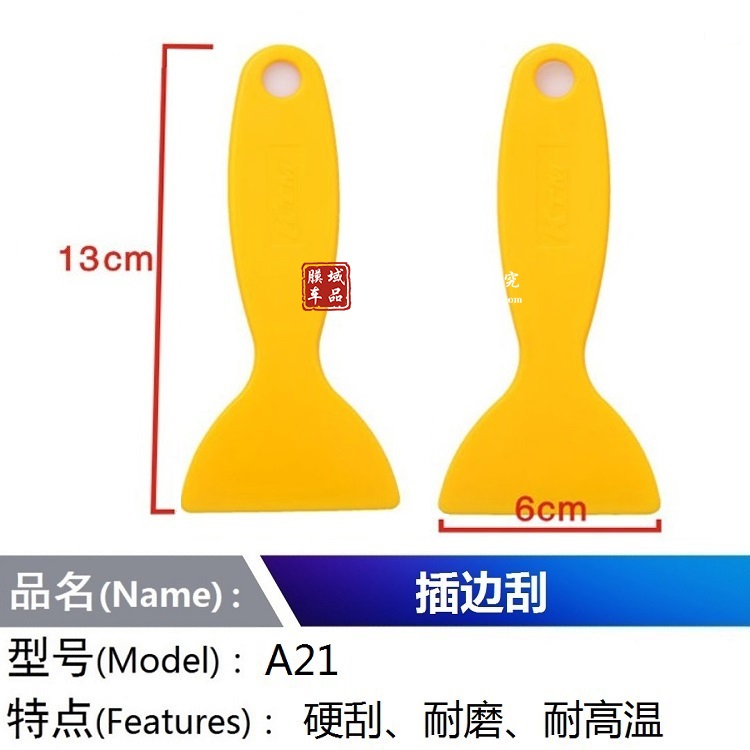 KTM贴膜工具 A21插边刮 墙纸广告手机玻璃膜小铲刀冰箱除霜硬刮板 汽车零部件/养护/美容/维保 刮板 原图主图