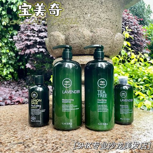 宝美奇PAULMITCHELL控油洗发水