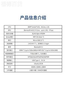 地平线RDK旭日X3派4GB开发板ROS教育编程兼容树莓派嵌入式 AI套件