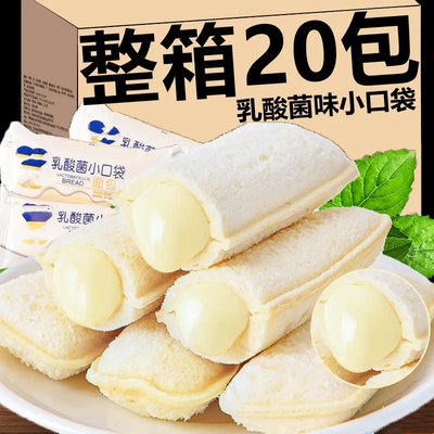 10克/包 乳酸菌风味小口袋面包整箱蛋糕夹心宿舍小零食品早餐解馋