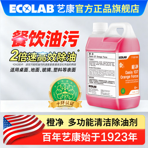 2倍速除油污，免洗更高效