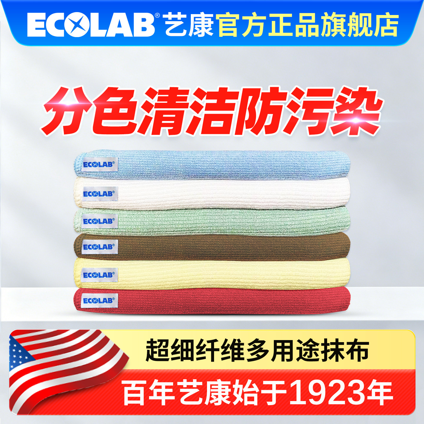 艺康不掉毛吸水加厚抹布超细纤维去污神器厨房清洁布2条装