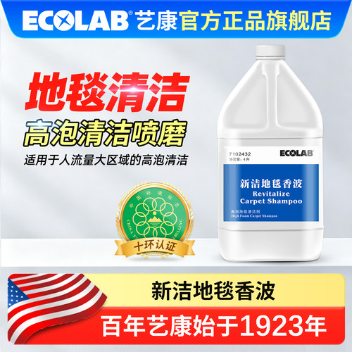 新洁高泡地毯香波地毯强力抗污垢酒店大厅
