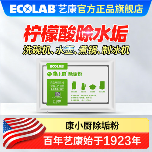 柠檬酸高效 快速去水垢不伤材质 浓缩装