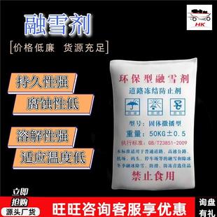 工业级无机融雪剂 防冻化雪醋酸钾融雪剂 速溶环保型醋酸钾融雪剂