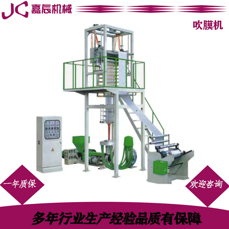 背心袋吹膜机PE高低压快递袋塑料袋垃圾袋全自动高效高效稳定