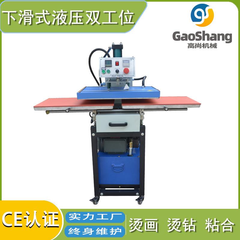锦旗发泡机 液压下滑式服装压烫机毛衣针织双工位烫钻机40*60CM
