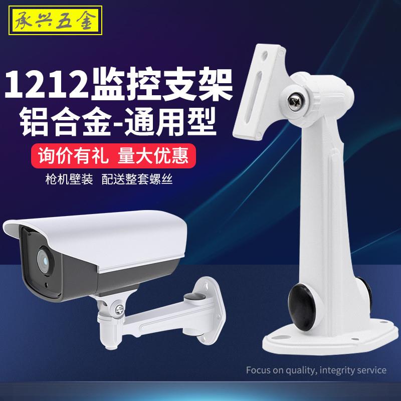 厂家 监控支架 室外万向1212zj铝合金壁装摄像头藏线防水鸭嘴
