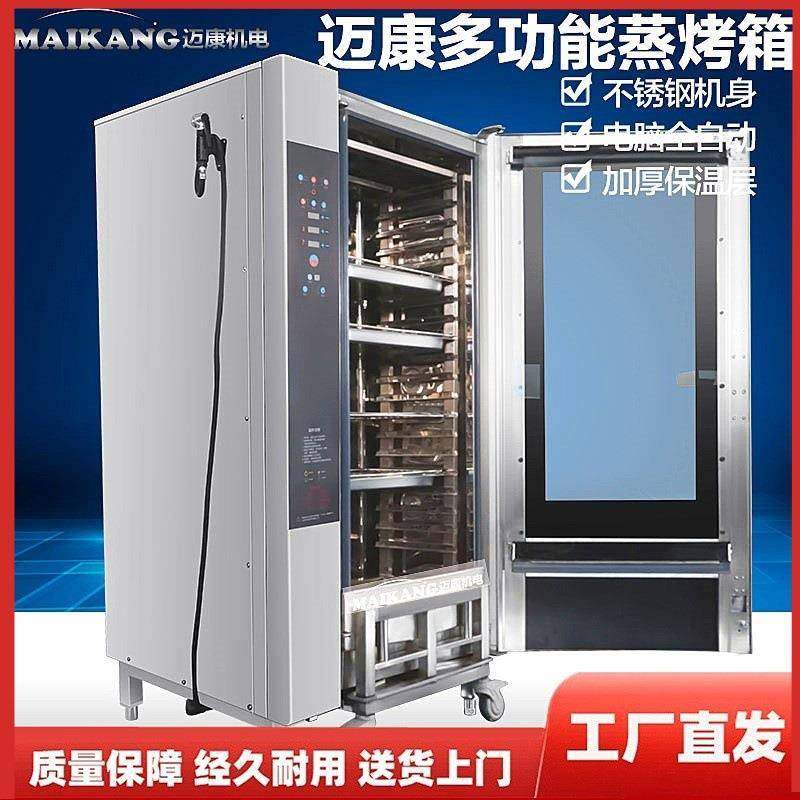 大容量火腿肠烤箱 多层烤肉烤鸡头设备 梅菜扣肉蒸箱,清洗/食品/商业设备,肉制品加工设备,淘宝优惠券,粉丝福利购,淘宝优惠卷