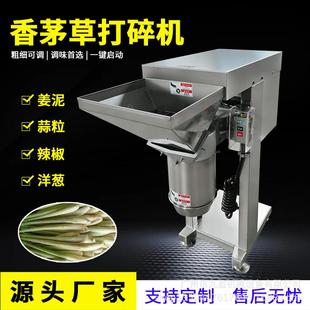 香茅草打碎机 泰式调味品柠檬薄荷叶捣泥机 大型打辣椒番茄酱机