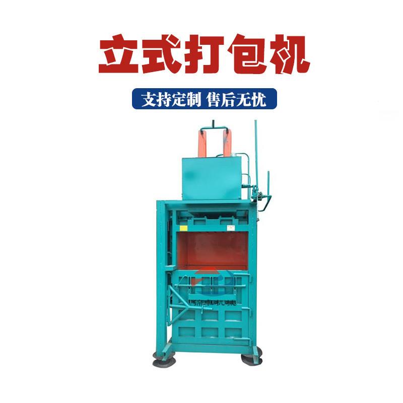液压立式100吨打包机全自动废纸编织袋压包机废品回收压缩打包机