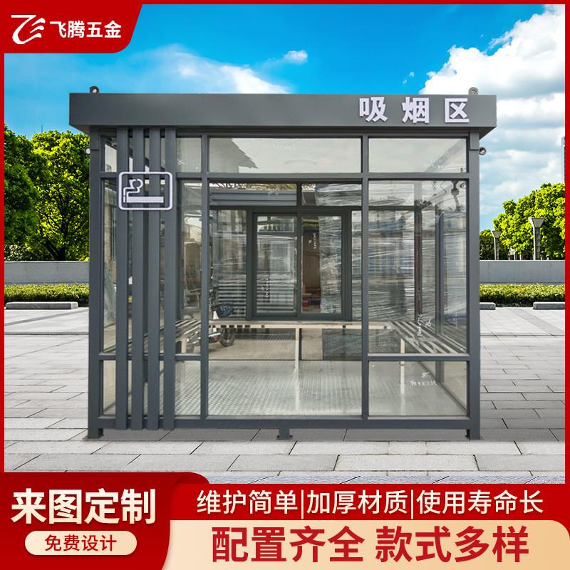 定制户外可移动式吸烟亭 厂区休息室不锈钢岗亭 物业门卫保安岗亭