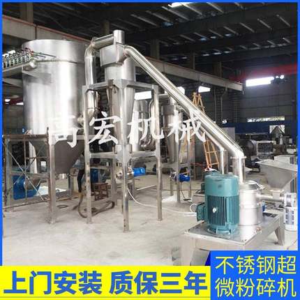 谷物小麦粉超微粉碎机 全不锈钢粉碎机 脉冲除尘超微粉碎机