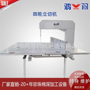 东莞 材料立切机 直切机 生产厂家供应海绵珍珠棉立切机包装