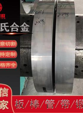 供应 InconelX750 N07750镍基沉淀硬化合金钢带 合金板 规格全